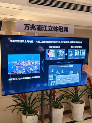 上海網絡交流新篇章 5G-A游輪首航，從‘信號焦慮’邁向‘萬兆暢游’